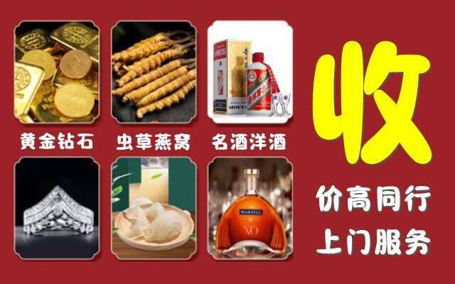 肇庆高要回收烟酒