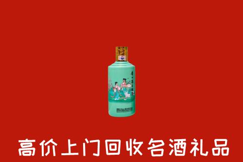 肇庆高要回收24节气茅台酒