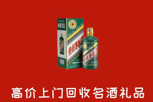 肇庆高要回收五星茅台酒