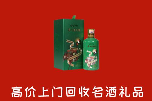 肇庆高要回收出口茅台酒