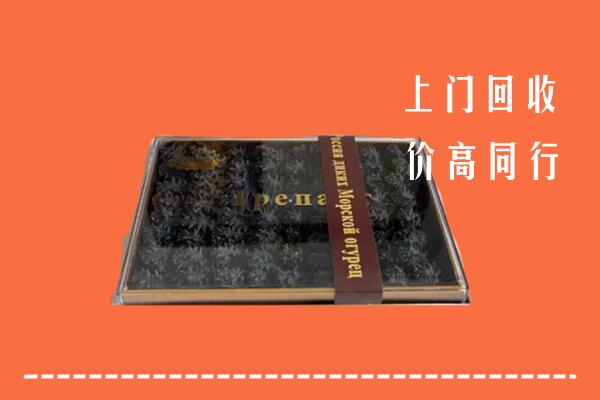 肇庆高要回收礼盒海参