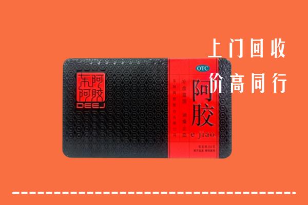 肇庆高要回收阿胶